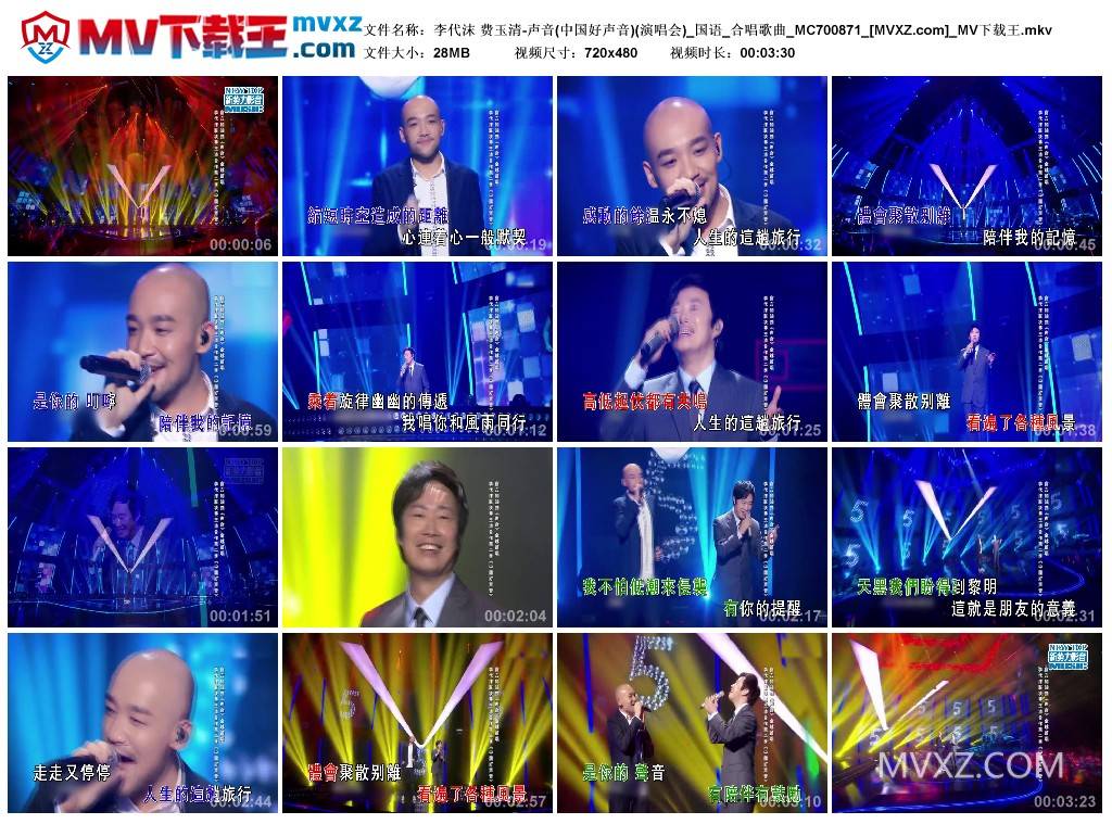 李代沫 费玉清-声音(中国好声音)(演唱会)_国语_合唱歌曲_MC700871